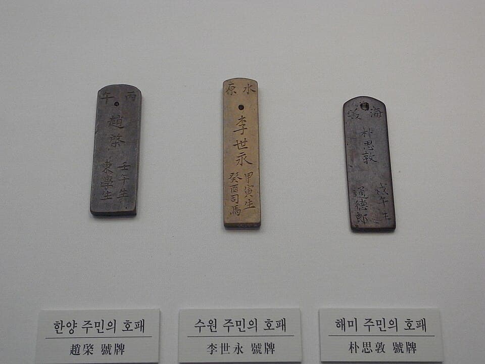 호패법